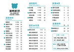 价格表