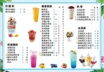 价格表