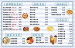价格表