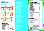 价格表