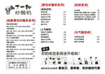 价格表