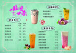 一起喝奶茶