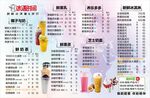 价格表
