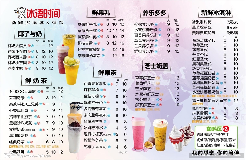 价格表