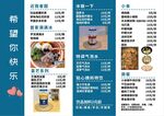 价格表