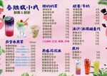 价格表