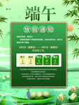 端午节放假通知海报