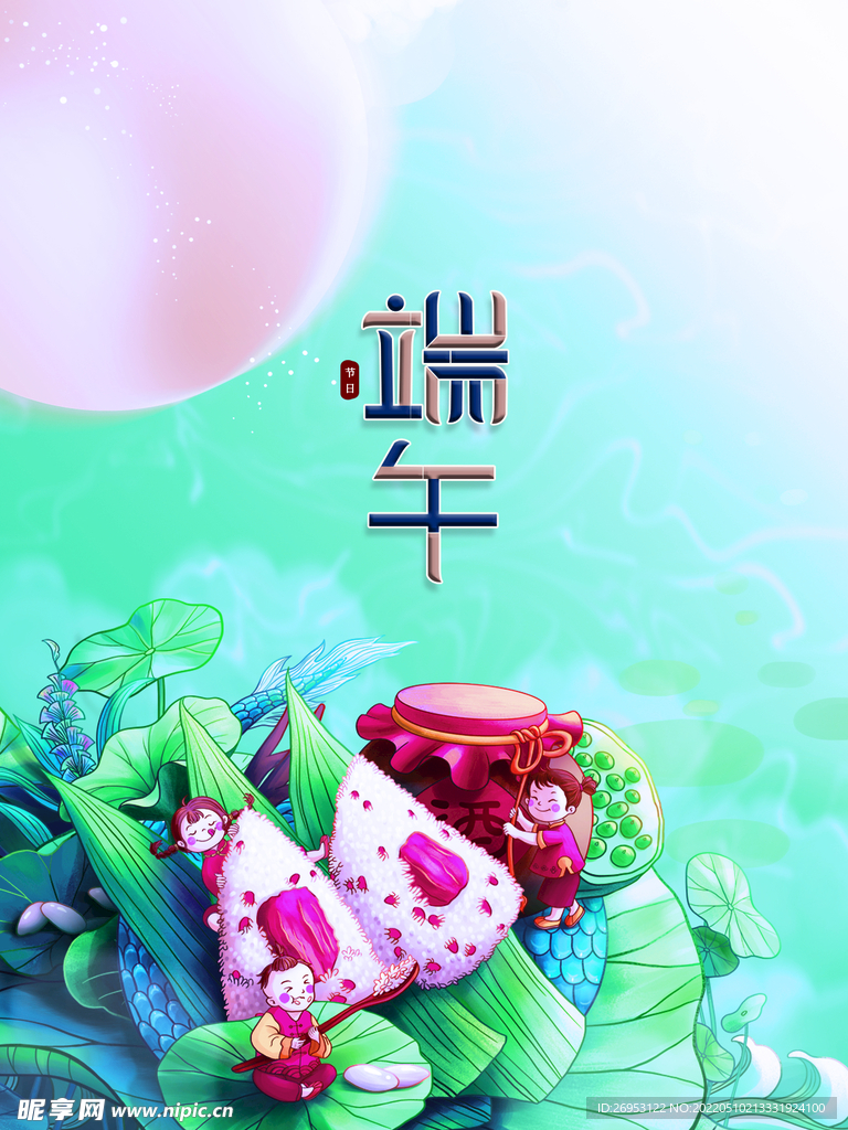 简约创意端午节海报