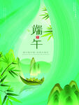 端午节海报