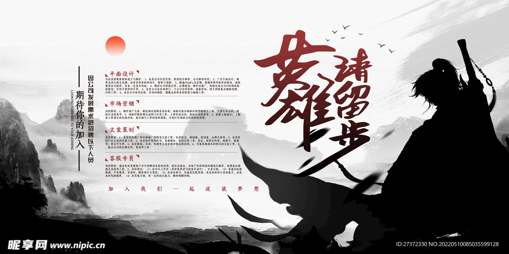 招聘