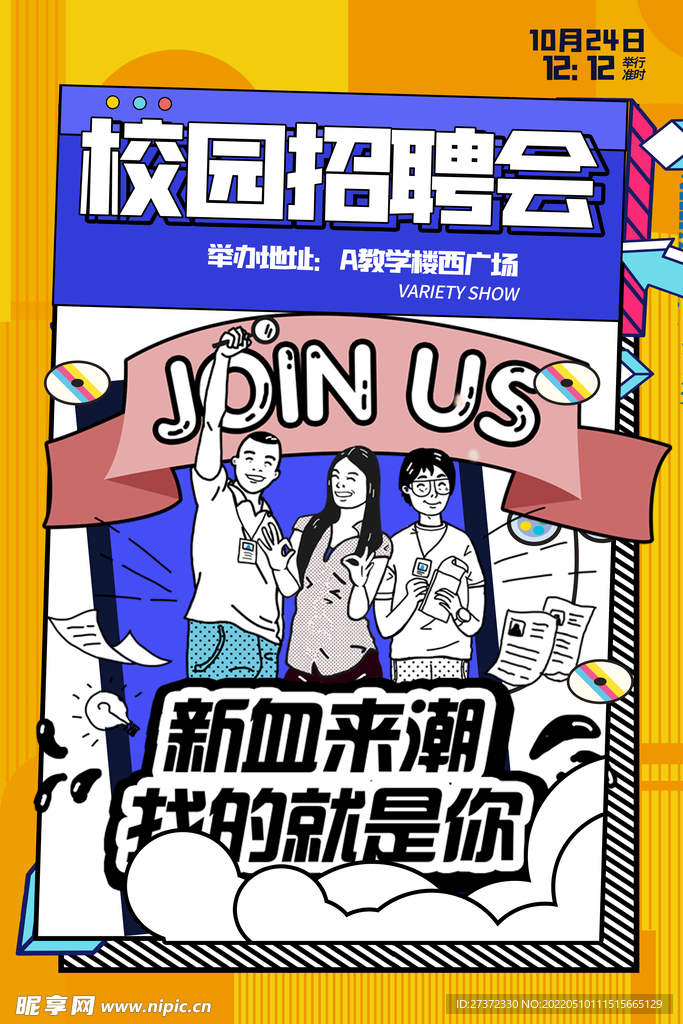 招聘