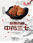 中医养生