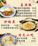 盖浇饭炒饭 特色小吃 快餐菜单