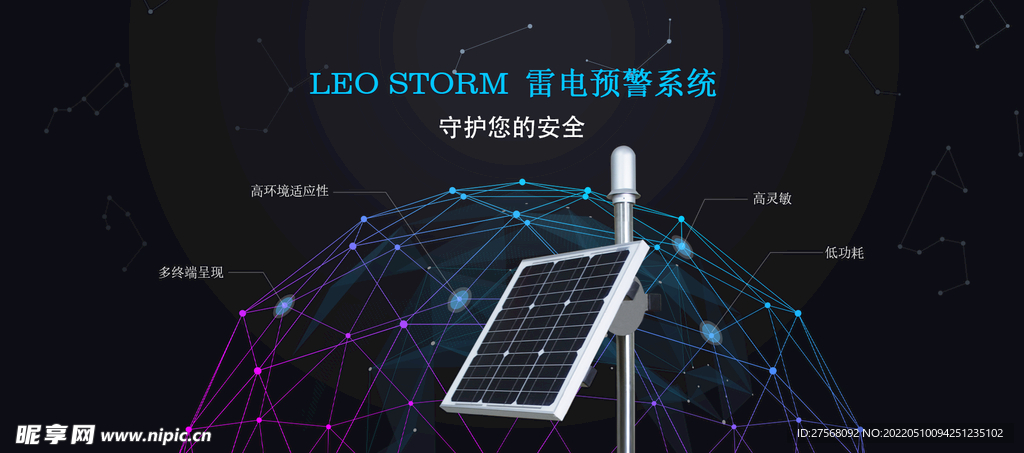 防雷科技banner