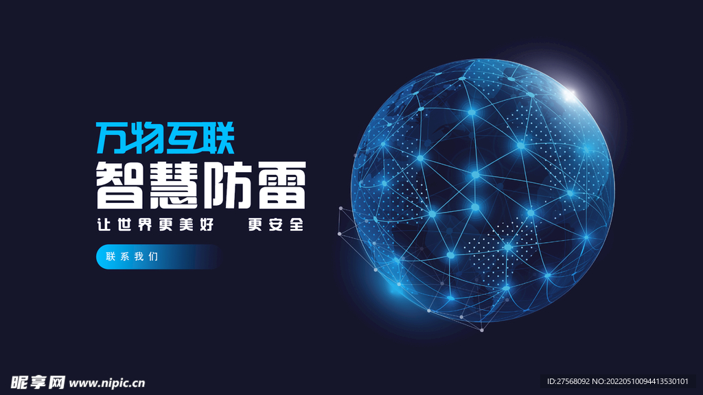 防雷科技banner