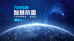 防雷科技banner