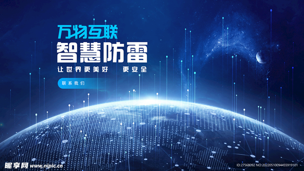 防雷科技banner