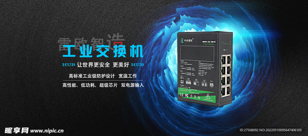 防雷科技banner