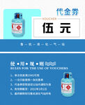 液化气桶装水代金券