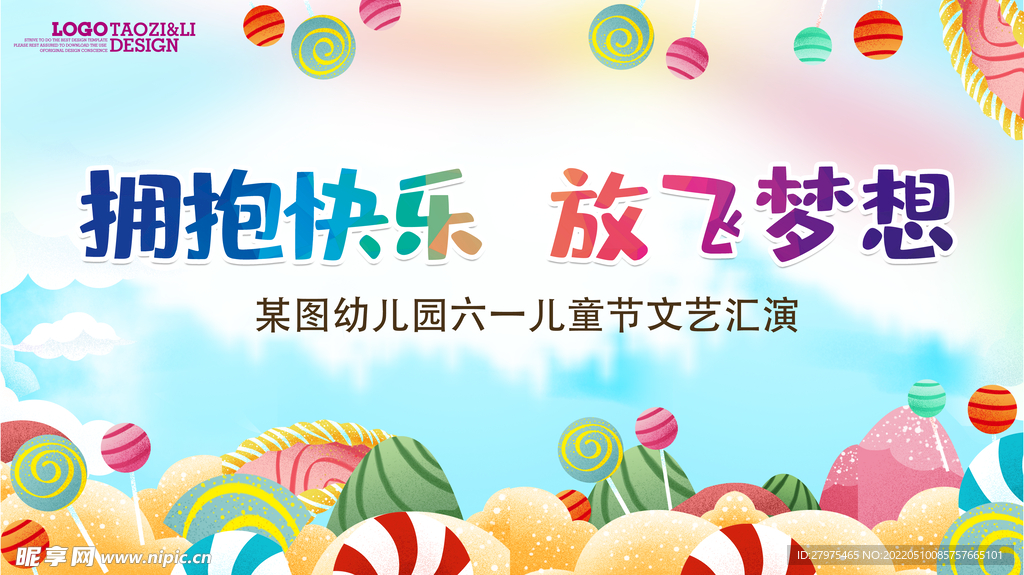 儿童节