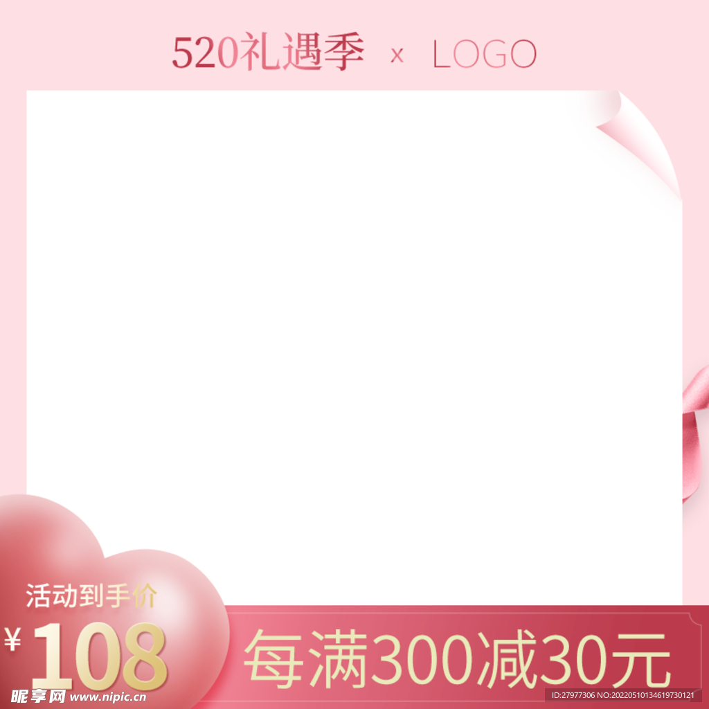 520活动主图