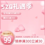 520主图