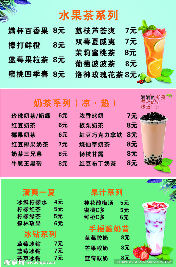 奶茶灯箱价目表