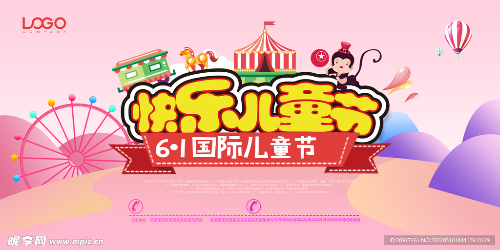 六一 