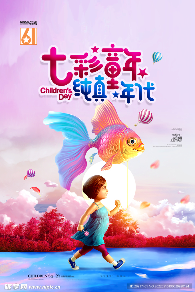 六一