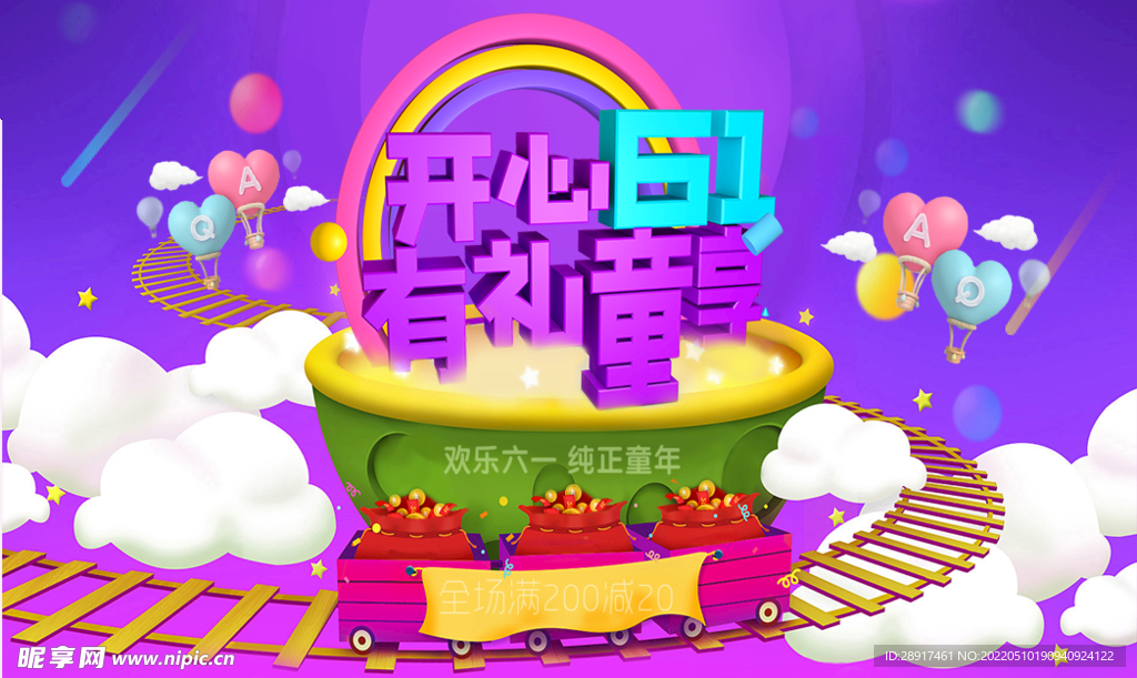 六一