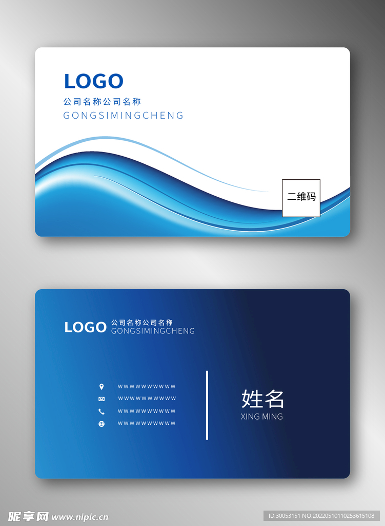 商务名片