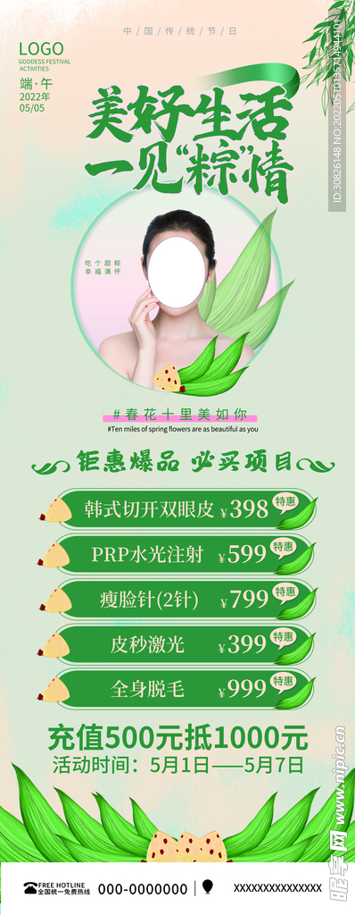 端午