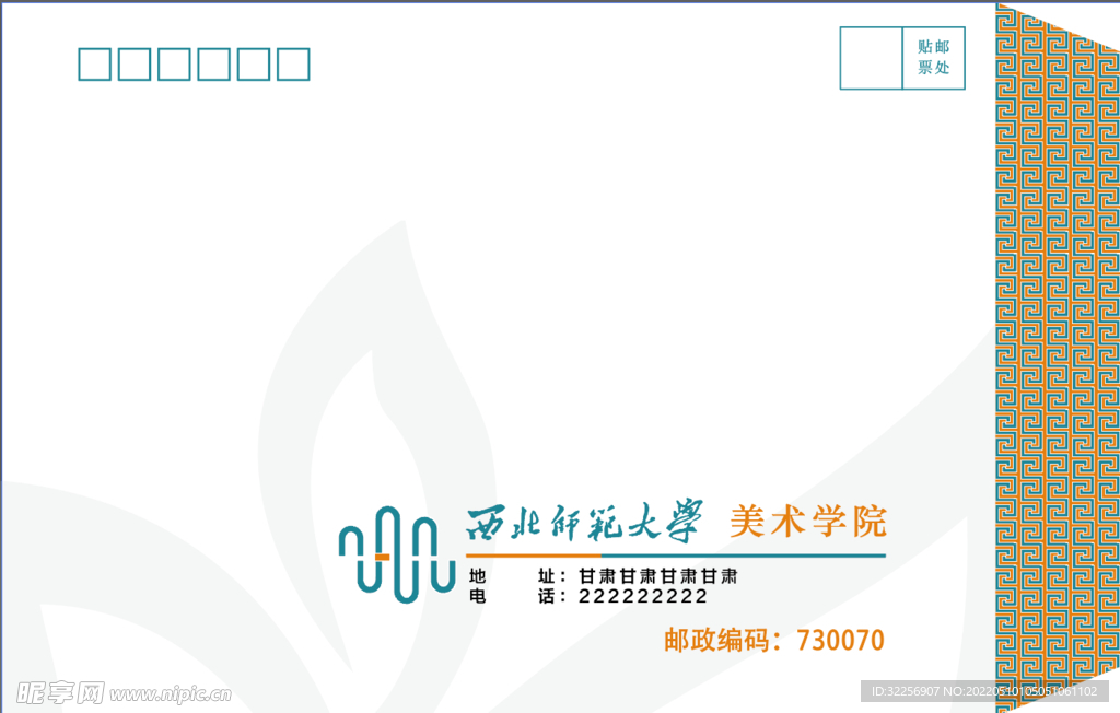 标志信封小中大