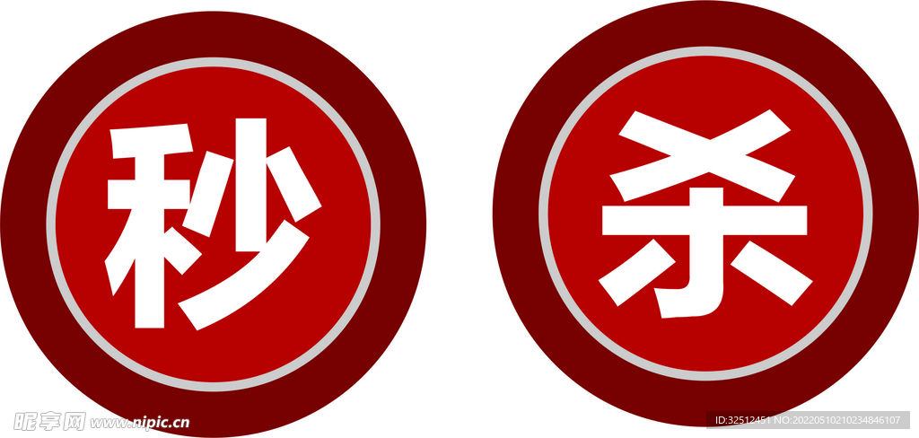 秒杀图标