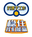 手举牌
