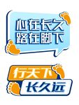 手举牌