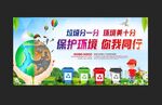 垃圾分类公示牌