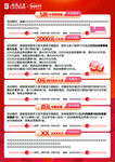 跨年单页背面