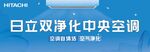 日立室外广告