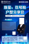 设计师简介海报