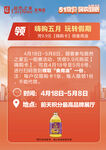 五一活动点kt板