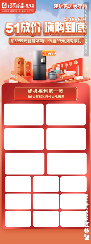 五一活动宣传总结图模板