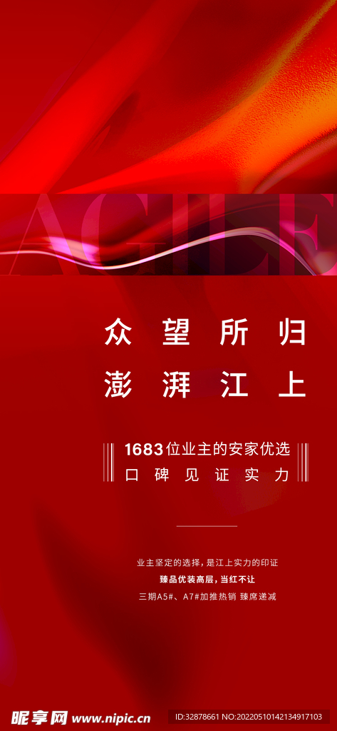 众望所归澎湃江上踩盘开盘