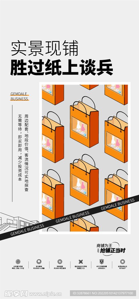 商铺实景现铺