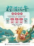 端午节放假通知海报