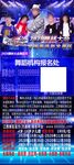 舞林大会报名展架易拉宝