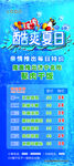 酷爽夏日蓝色