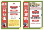 自习室开业