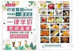 甜品宣传单