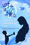 时光请慢点海报